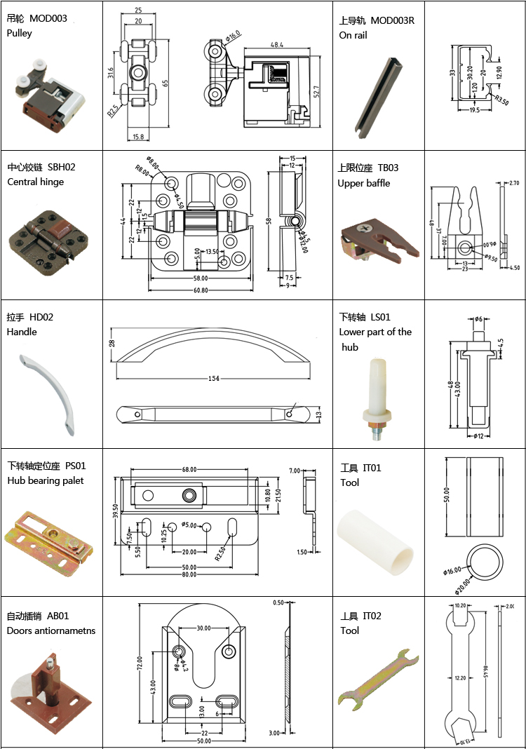 折叠门配套四五金配件尺寸.jpg